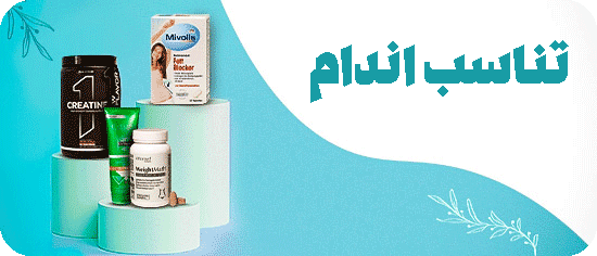 تناسب-اندام-(4)