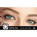 لنز چشم مکسی بل مدل 1221 شماره 16 رنگ طوسی عسلی