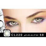 لنز چشم مکسی بل مدل 1221 شماره 58 رنگ سبز