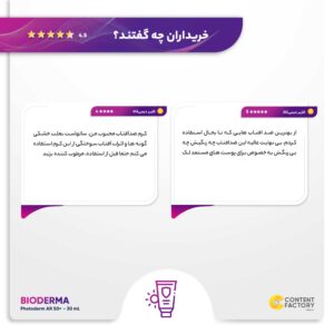 کرم ضد آفتاب رنگی بایودرما SPF50 مدل Photoderm AR 50+ مناسب انوع پوست حجم 30 میلی لیتر