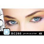 لنز چشم مکسی بل مدل 1221 شماره 49 رنگ آبی