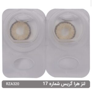 لنز چشم هرا گریس شماره 17 کد RZA320 رنگ قهوه ای متوسط