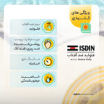 فلوئید ضدآفتاب رنگی ایزدین SPF50 مدل Active Unify ‌مناسب انواع پوست، حجم 50 میلی‌لیتر