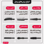 ریمل بلند کننده میرادور مدل Summer Time