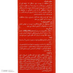 کرم ضدآفتاب شون مدل بابونه، حجم 50 میلی‌لیتر