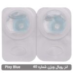 لنز چشم رویال ویژن شماره 40 رنگ آبی عروسکی
