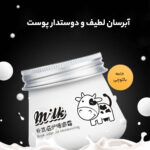 کرم سفید کننده و آبرسان ایمجز مدل 01 حجم 80 میلی لیتر