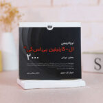 ال-کارنیتین 2000 بی‌اس‌کی BSK - تصویر 2