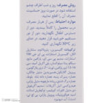 کرم دور چشم سری کیت مدل Puffiness حجم 20 میلی لیتر