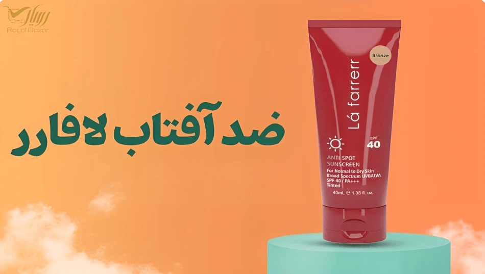 انتخاب رنگ ضد آفتاب لافارر؛ چطور تناژ مناسب پوست را پیدا کنیم؟